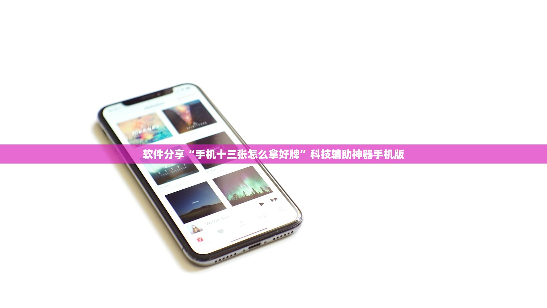 辅助开挂工具“边锋斗地主外卦辅助软件下载(透视)”开挂辅助脚本+详细开挂安装教程