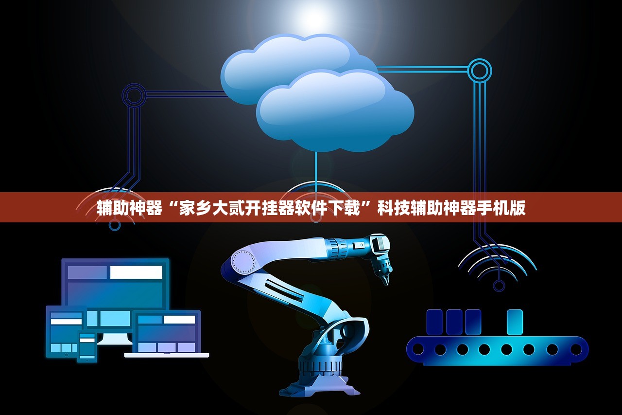 必备科技“乐胡麻将陇南怎么开挂(透视)”开挂辅助脚本+详细开挂安装教程