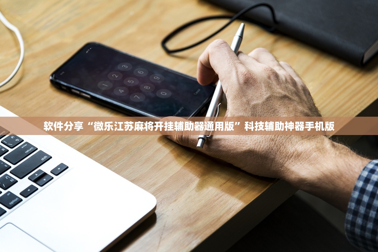 辅助开挂工具“乐酷大厅有挂吗”原来可以开挂