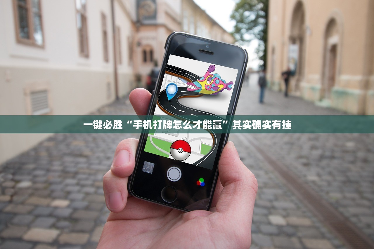 玩家辅助神器：微乐三打一开挂辅助器通用版”(辅助神器)开挂详细教程