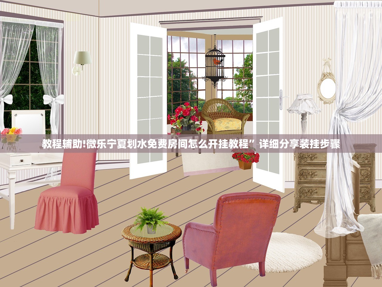 必备科技“手机斗牛万能开挂神器”详细开挂教程