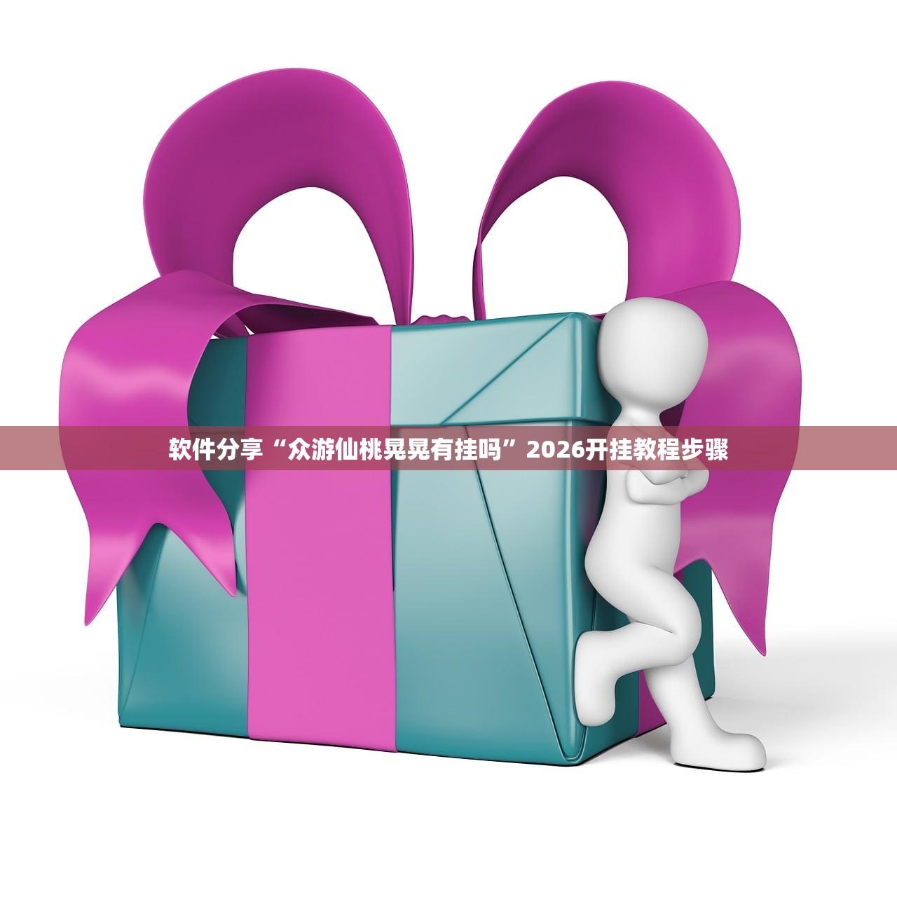 玩家必读“宽立麻将十三张怎么开挂”详细外挂透视辅助软件教程