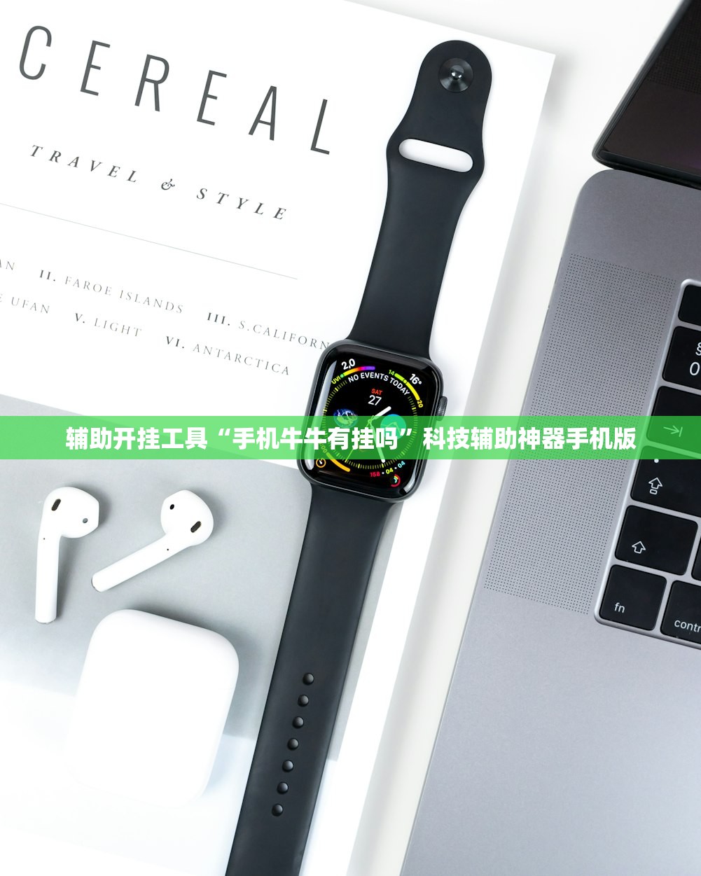 辅助开挂工具“手机牛牛有挂吗”科技辅助神器手机版
