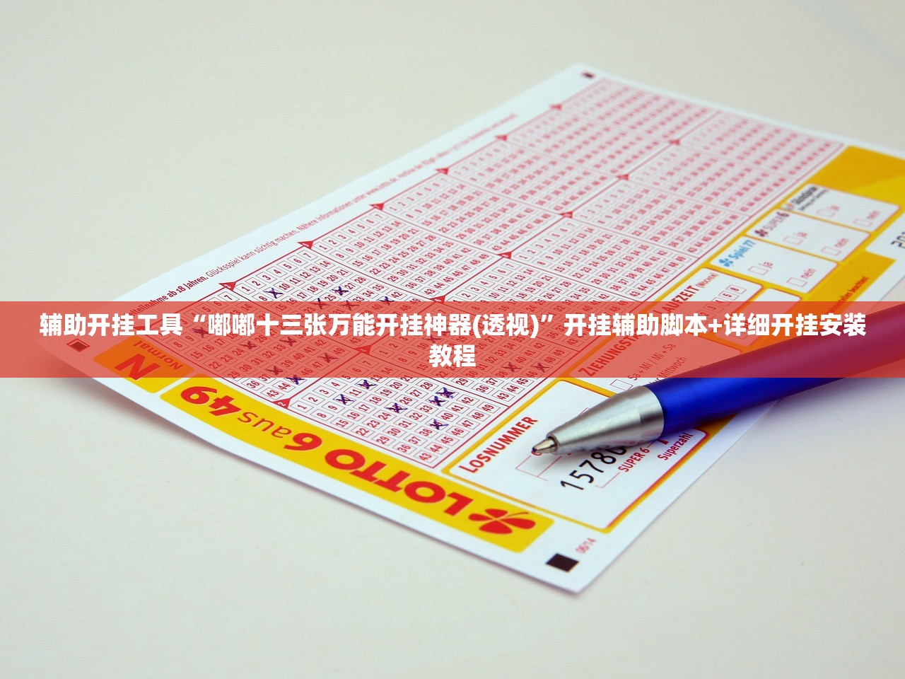 强力推荐“功夫川麻如何才赢”开挂(透视)最新辅助详细