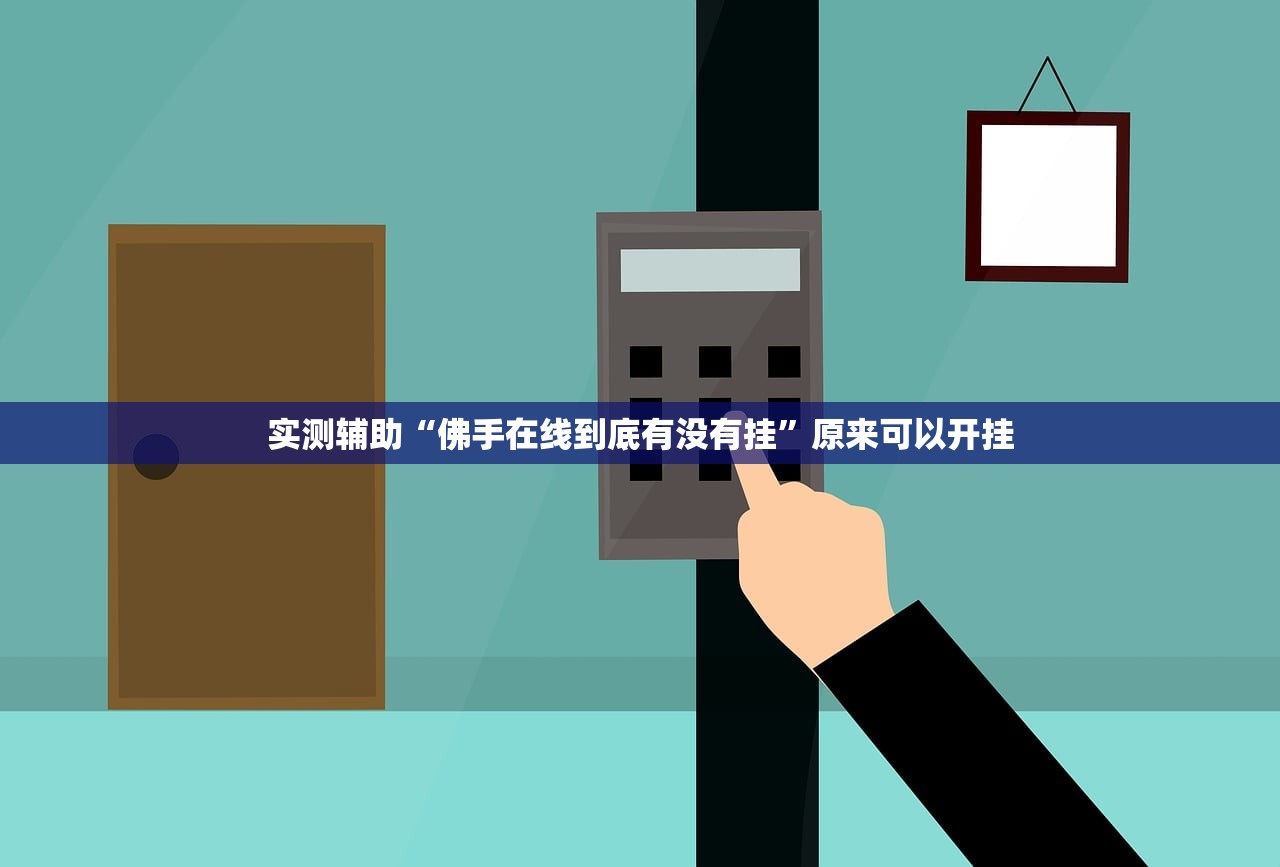 教程辅助!微信链接拼三张有挂吗？真的可以开挂吗”详细开挂教程