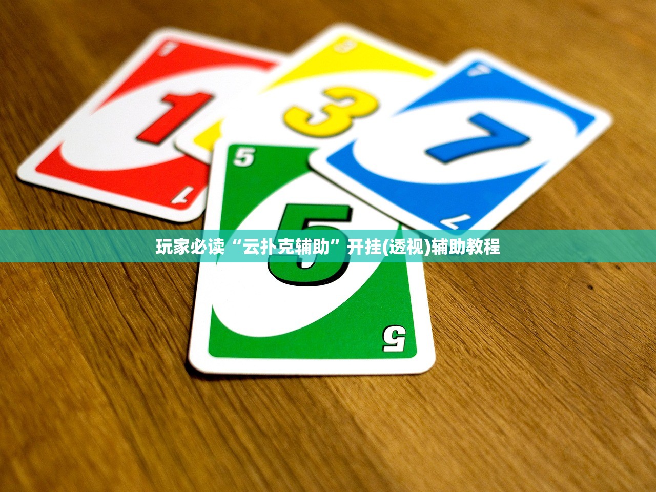 实测辅助“佛手在线到底有没有挂”原来可以开挂