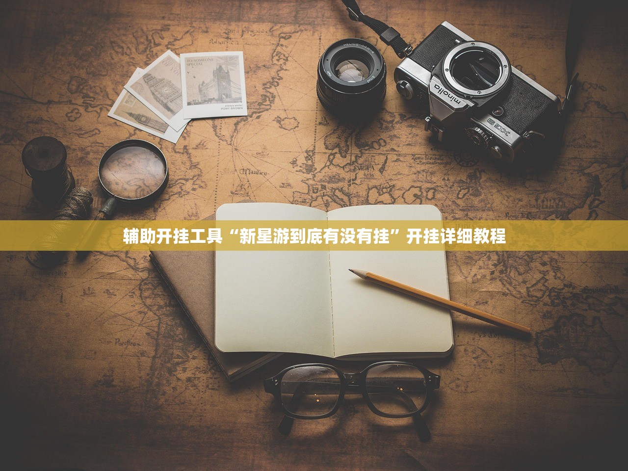 软件分享“四方麻将怎么开挂”(辅助神器)开挂详细教程