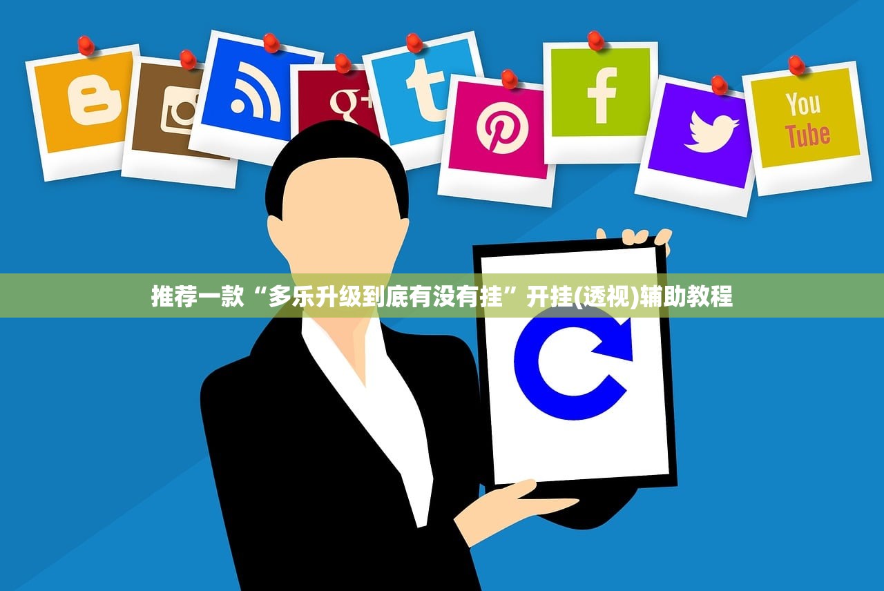 教程辅助!新超圣有透视挂吗”2026开挂教程步骤