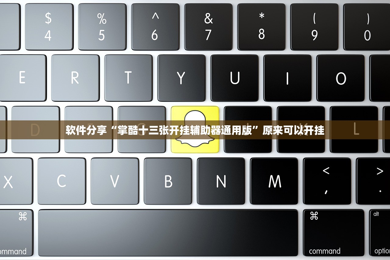 玩家必读“全民十三水可以开挂吗”开挂详细教程