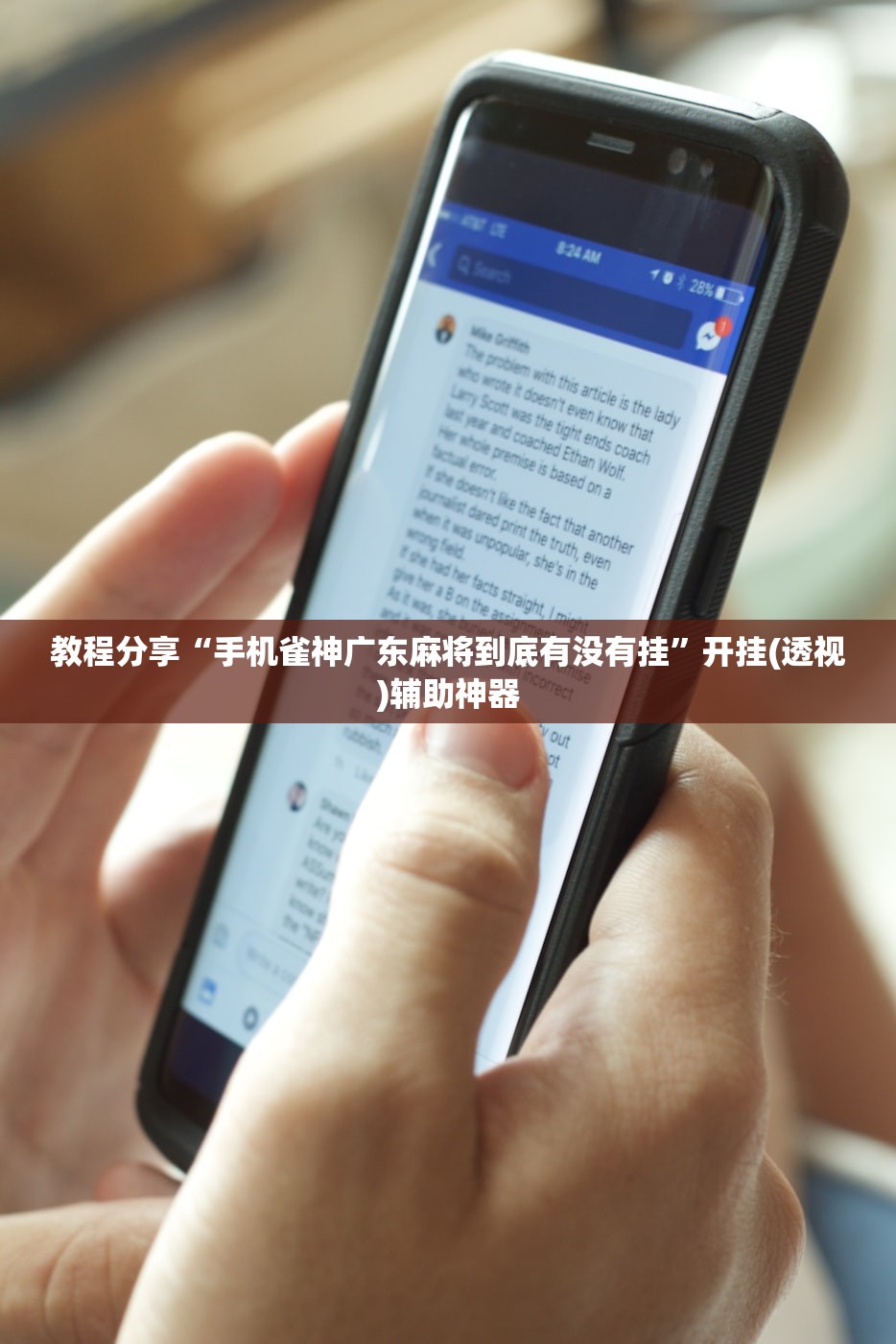 万能开挂辅助“微乐内蒙麻将有挂吗”详细分享装挂步骤