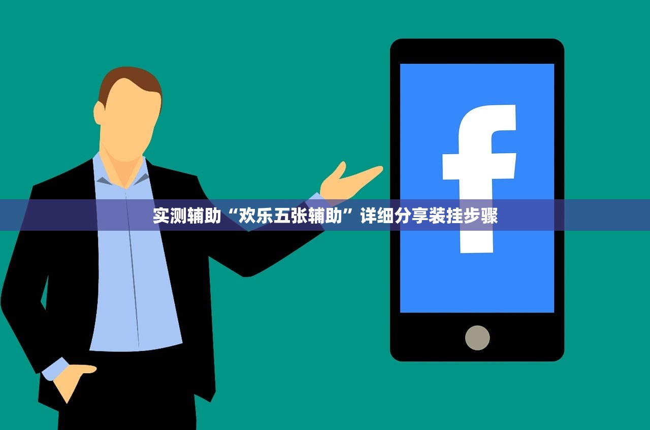教程辅助!中至九江讨赏万能开挂神器”详细开挂教程
