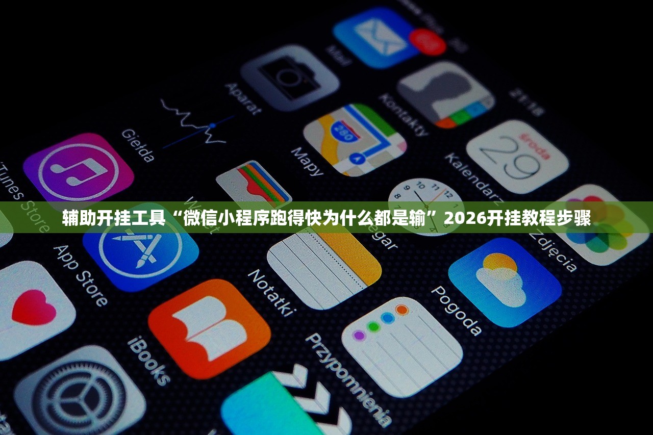 玩家必读“乐乐安徽麻将怎么赢的几率大”原来可以开挂