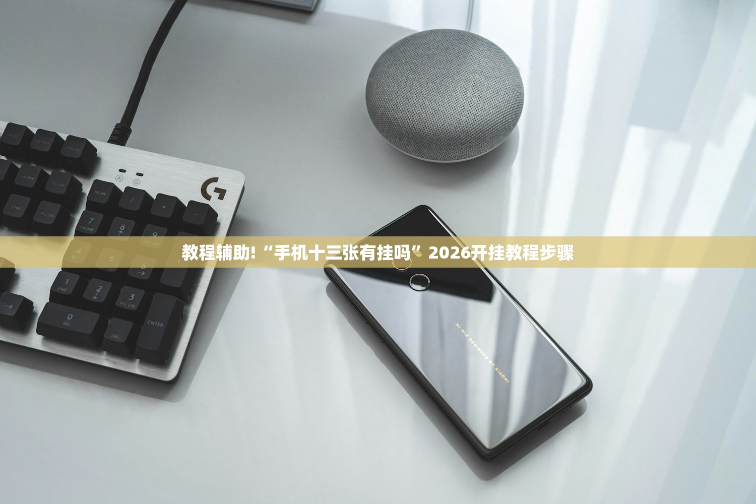 玩家辅助神器：开心泉州麻将能控制输赢吗”开挂(透视)最新辅助详细