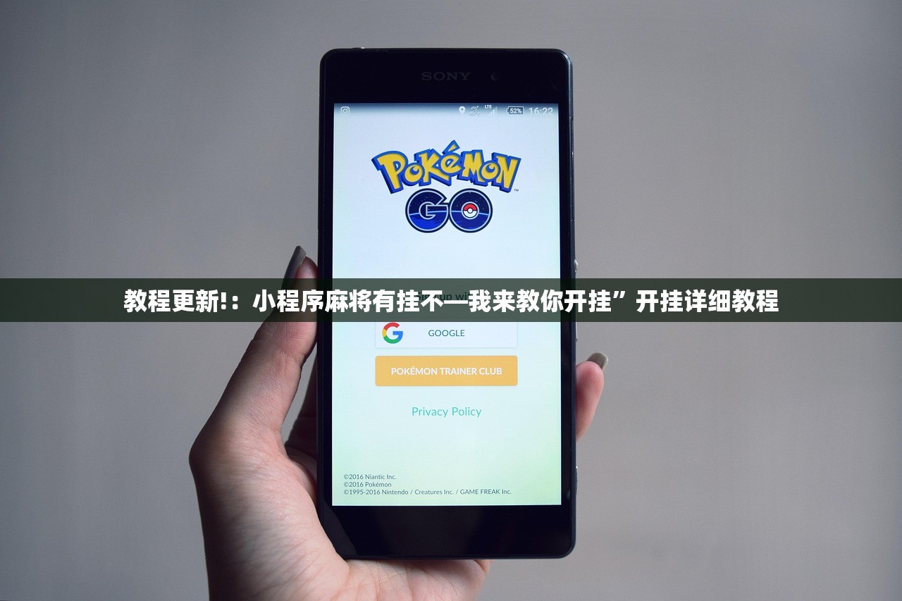 教程更新!：小程序麻将有挂不—我来教你开挂”开挂详细教程