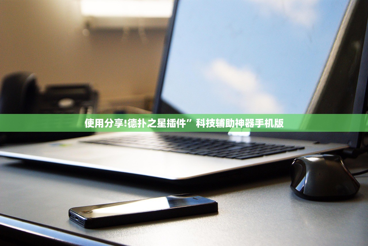 玩家辅助神器：新漫游是不是有挂”其实确实有挂