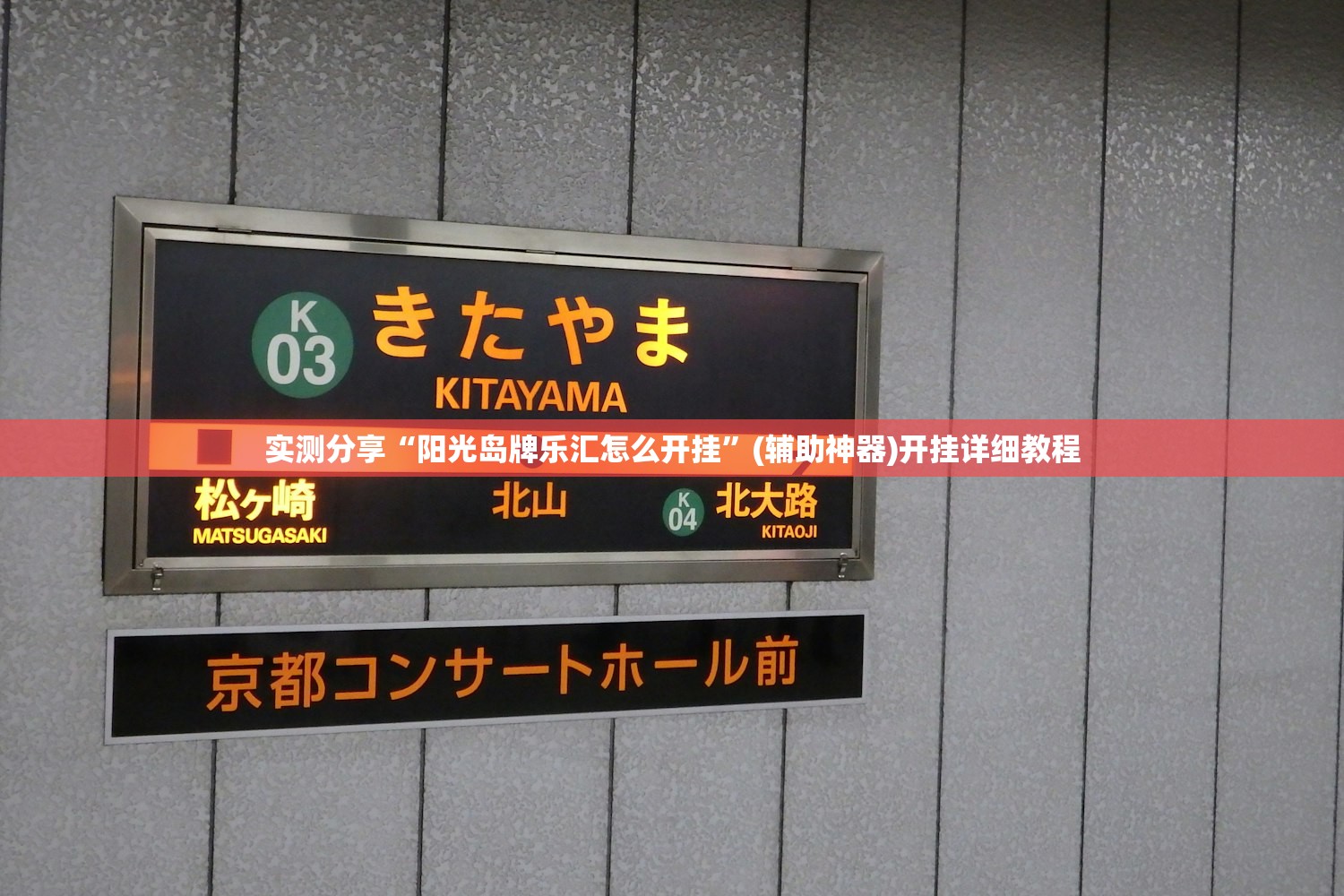 辅助开挂工具“边锋斗地主怎么开挂”详细外挂透视辅助软件教程