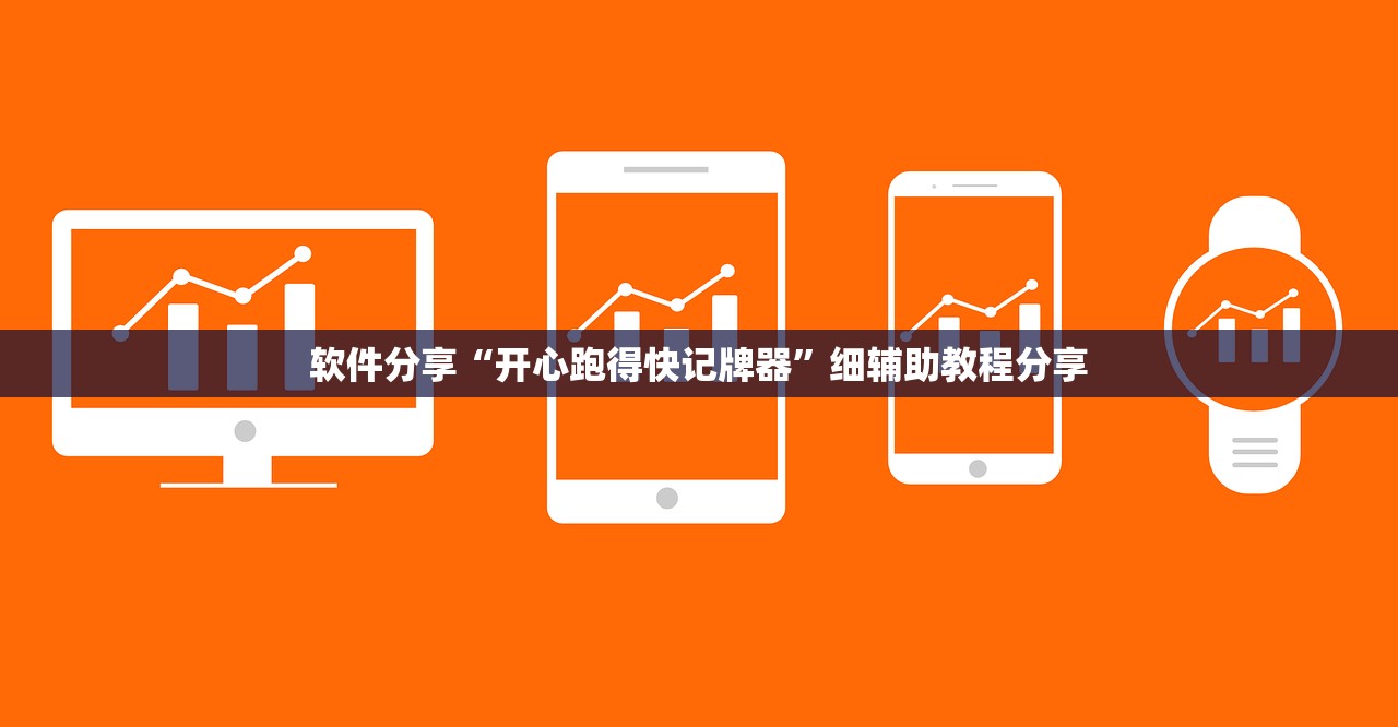 软件分享“欢聚水鱼插件怎么安装”开挂详细教程
