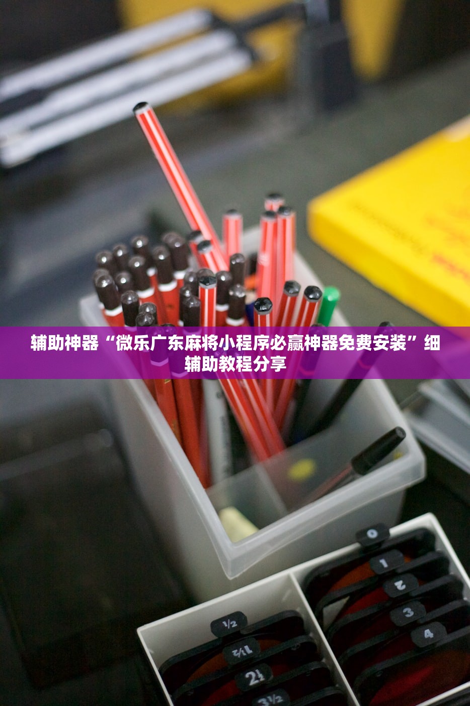 万能开挂辅助“hhpoker透视辅助器安装教程”开挂(透视)辅助神器
