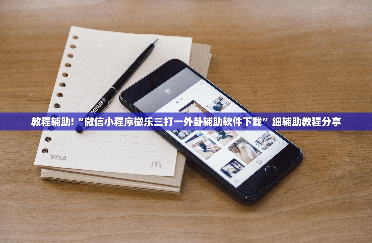 万能开挂辅助“hhpoker透视辅助器安装教程”开挂(透视)辅助神器
