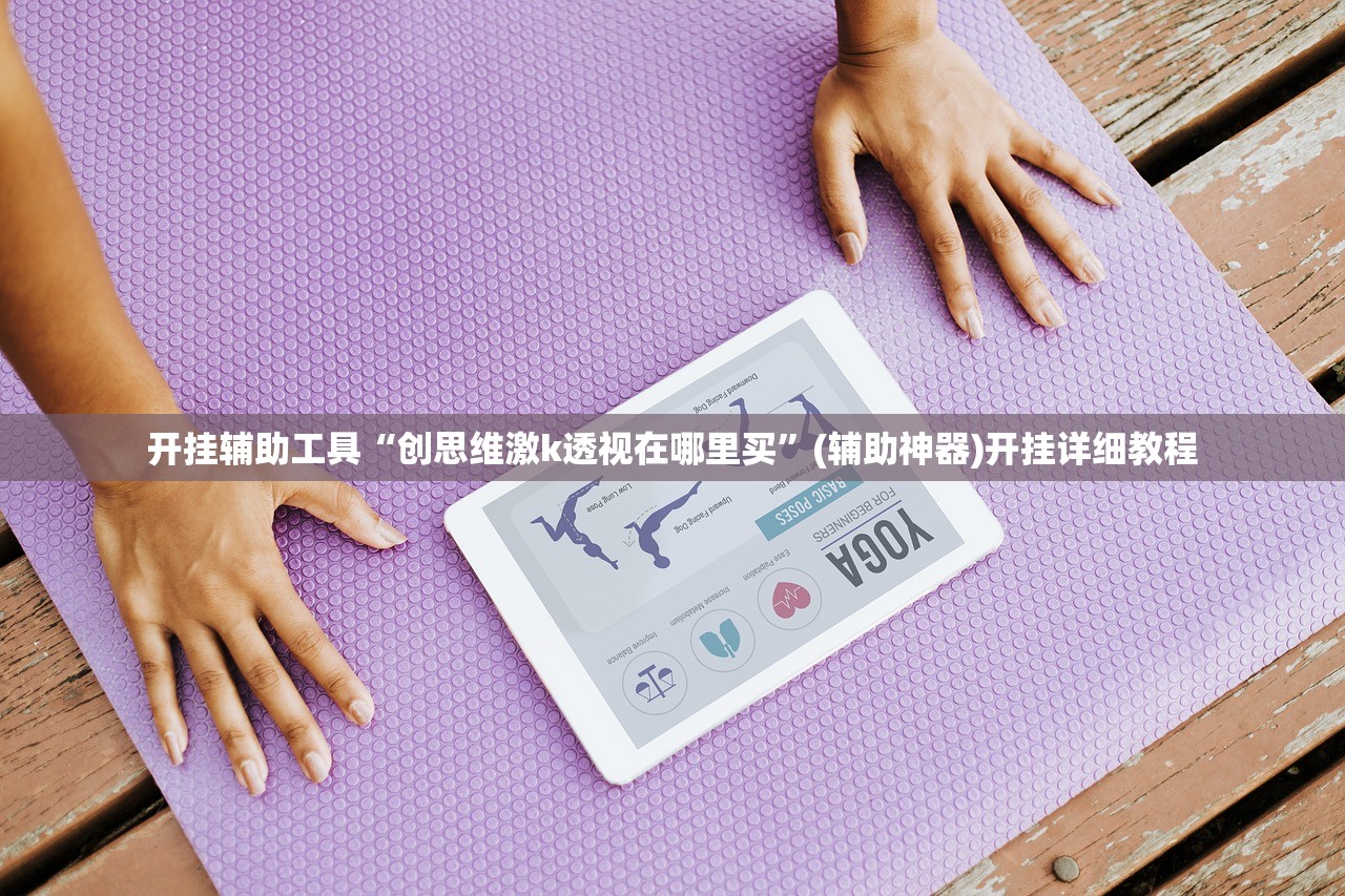 玩家必读“真人天天麻将有挂吗”其实确实有挂