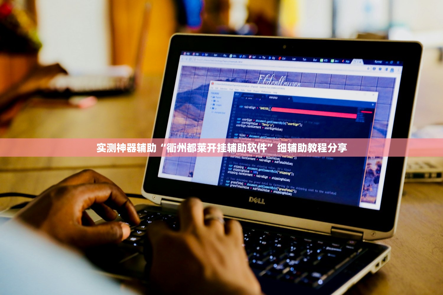 强力推荐“微信小程序微乐安徽麻将万能开挂神器”开挂(透视)辅助神器