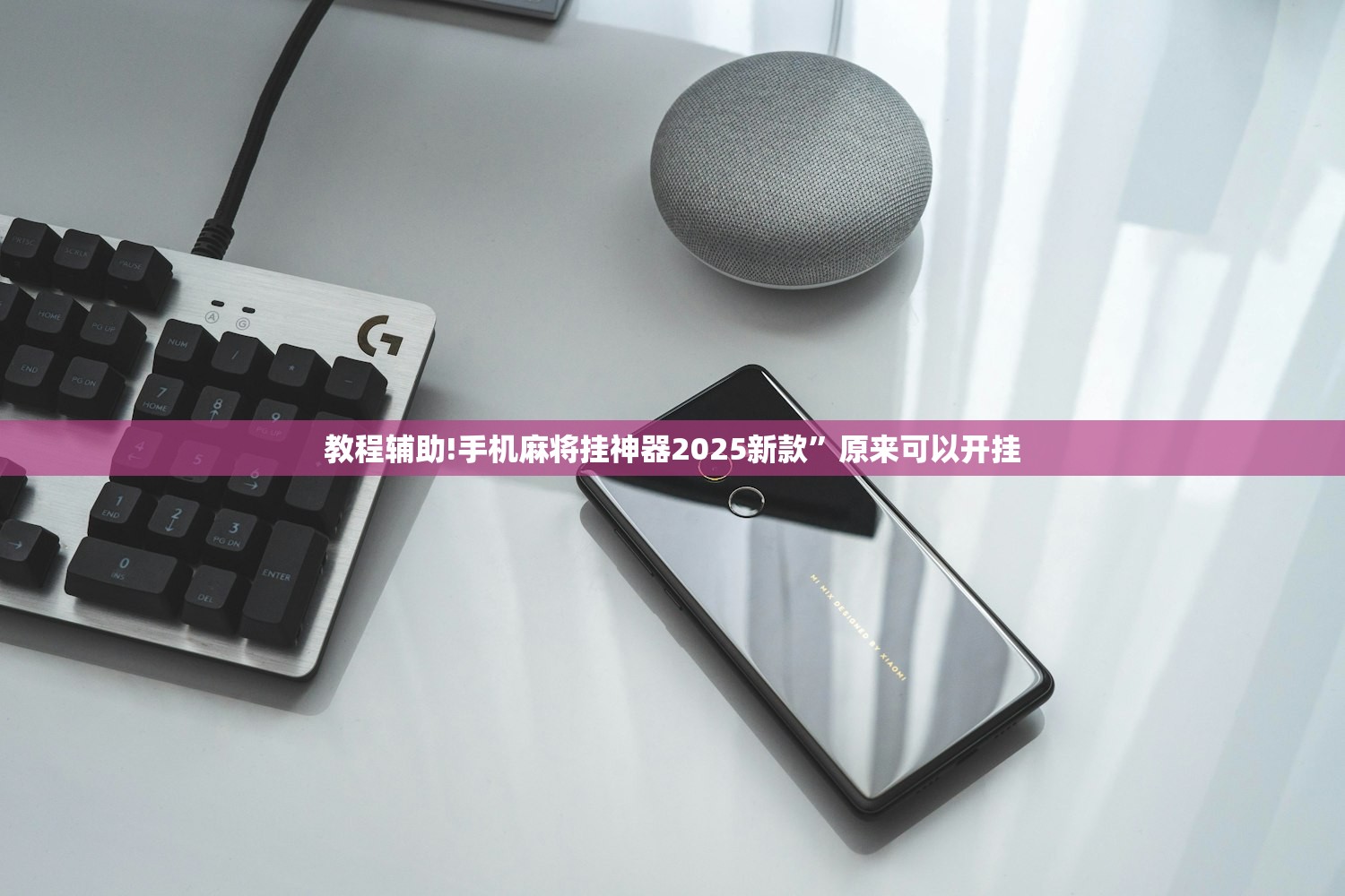 玩家必读“榕城510k万能开挂神器”开挂(透视)最新辅助详细