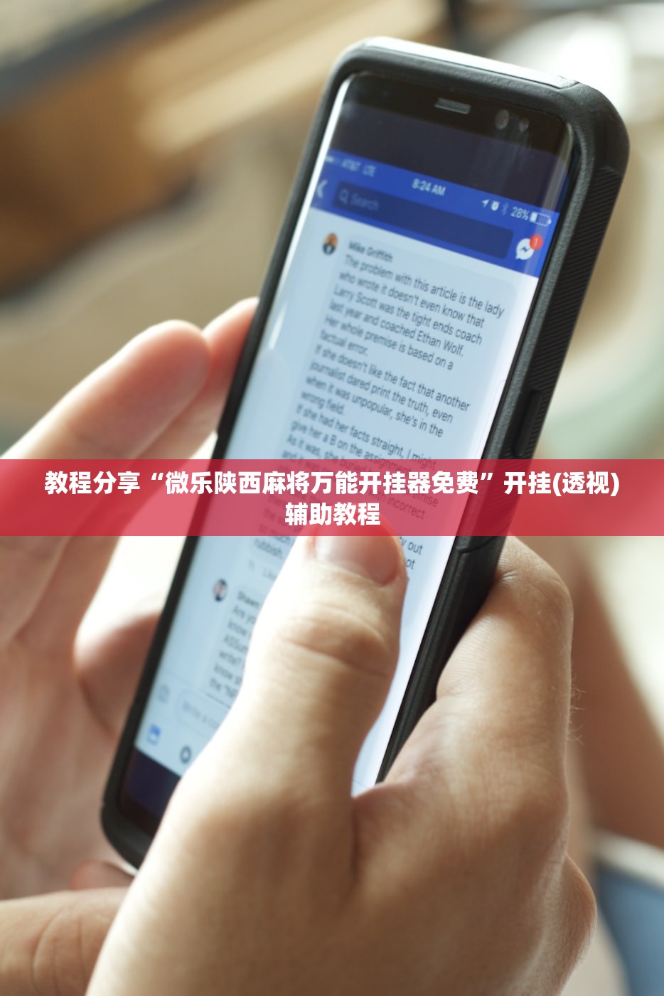 分享实测辅助“微乐龙江麻将斗地主有没有开挂神器”(透视)其实确实有挂