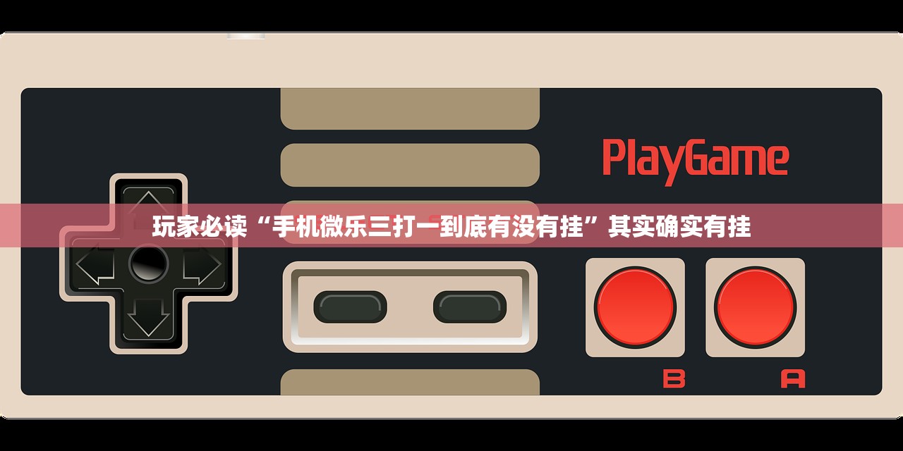实测分享“众亿牛牛开挂辅助器通用版”开挂(透视)辅助神器
