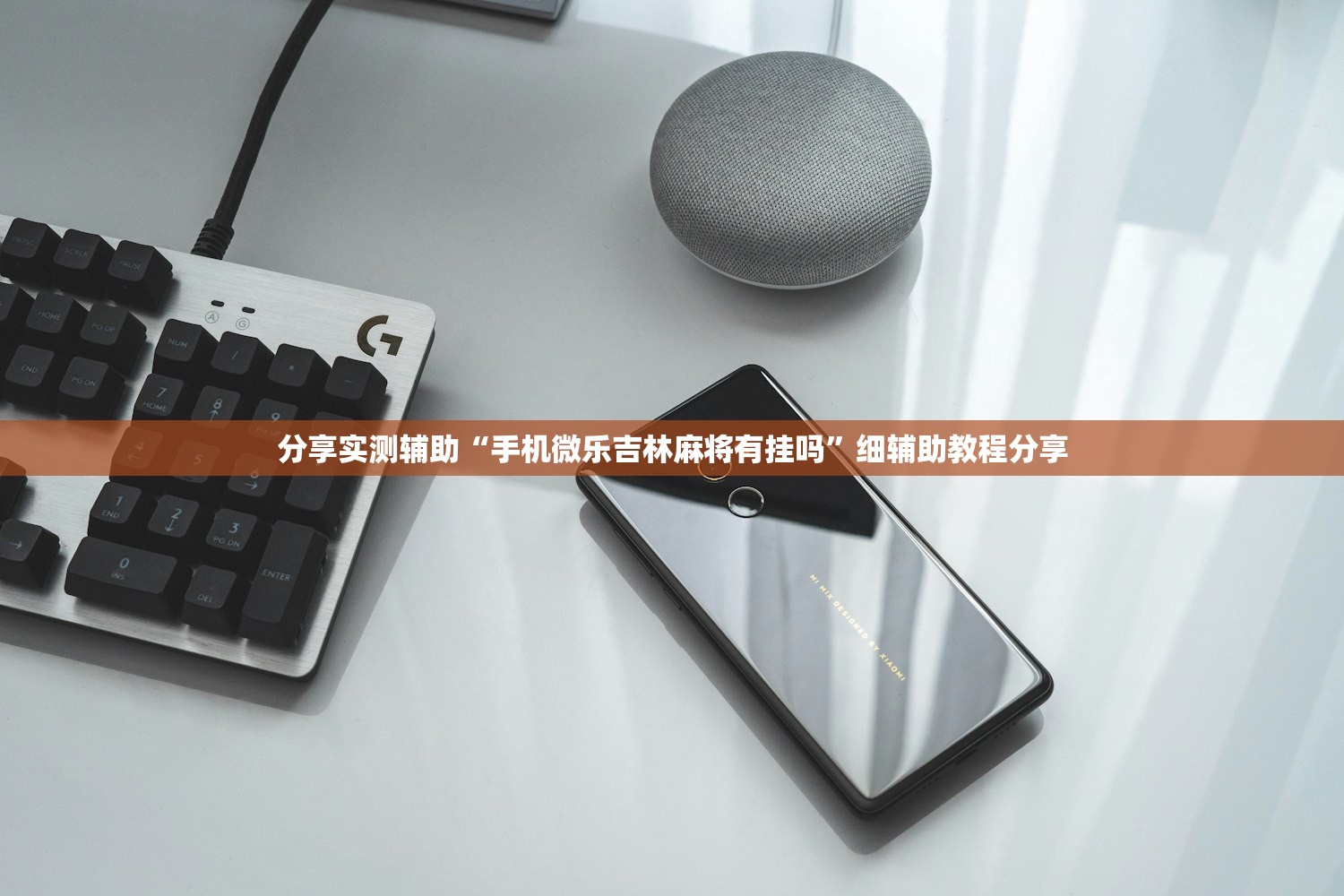 开挂辅助工具“手机上打牌万能开挂神器”详细外挂透视辅助软件教程