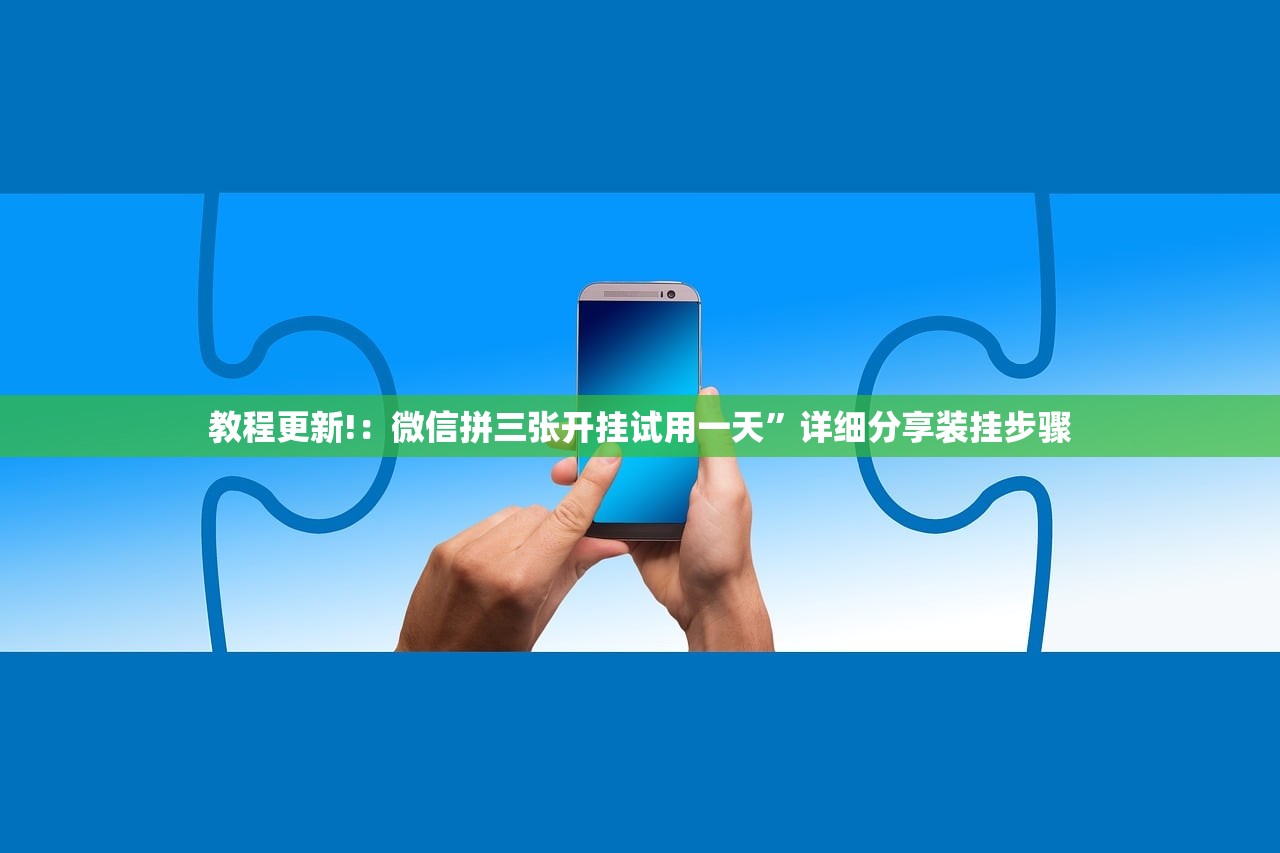 强力推荐“微乐河南麻将开挂器是真是假”开挂(透视)辅助教程