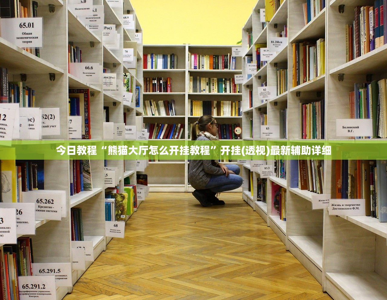 推荐一款“乐酷大厅辅助器”(透视挂)辅助下载教程