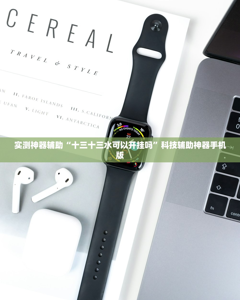 实测神器辅助“十三十三水可以开挂吗”科技辅助神器手机版