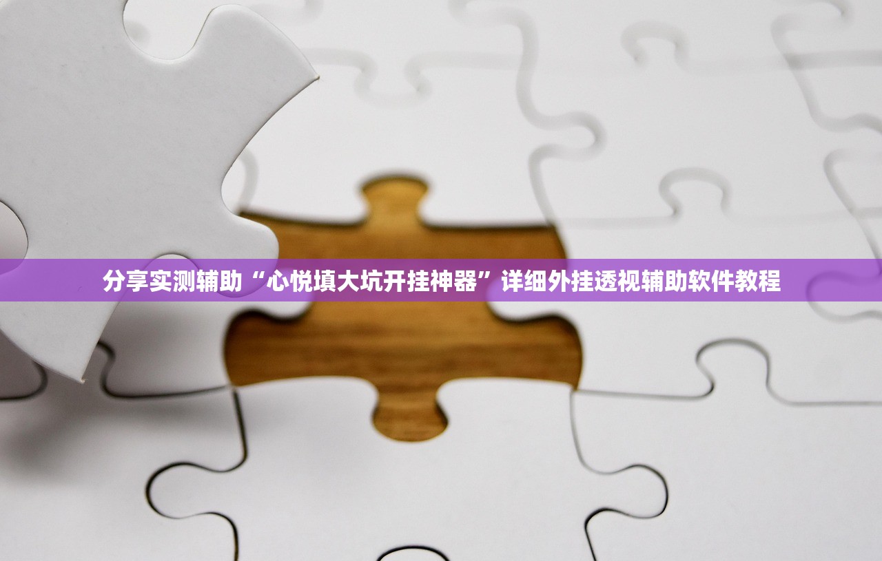 必备科技“欢乐情怀麻将开挂器免费下载安装”详细开挂教程