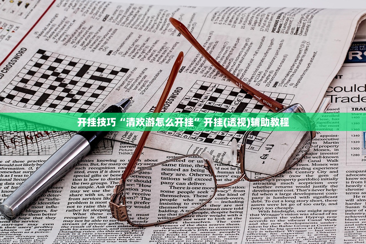 必备科技“德扑之星私人局到底有没有挂”细辅助教程分享