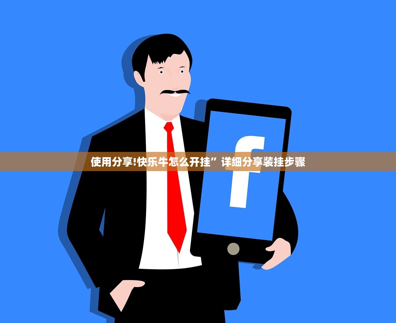 教程更新!：多乐贵阳捉鸡麻将怎么开挂”开挂辅助脚本+详细开挂安装教程