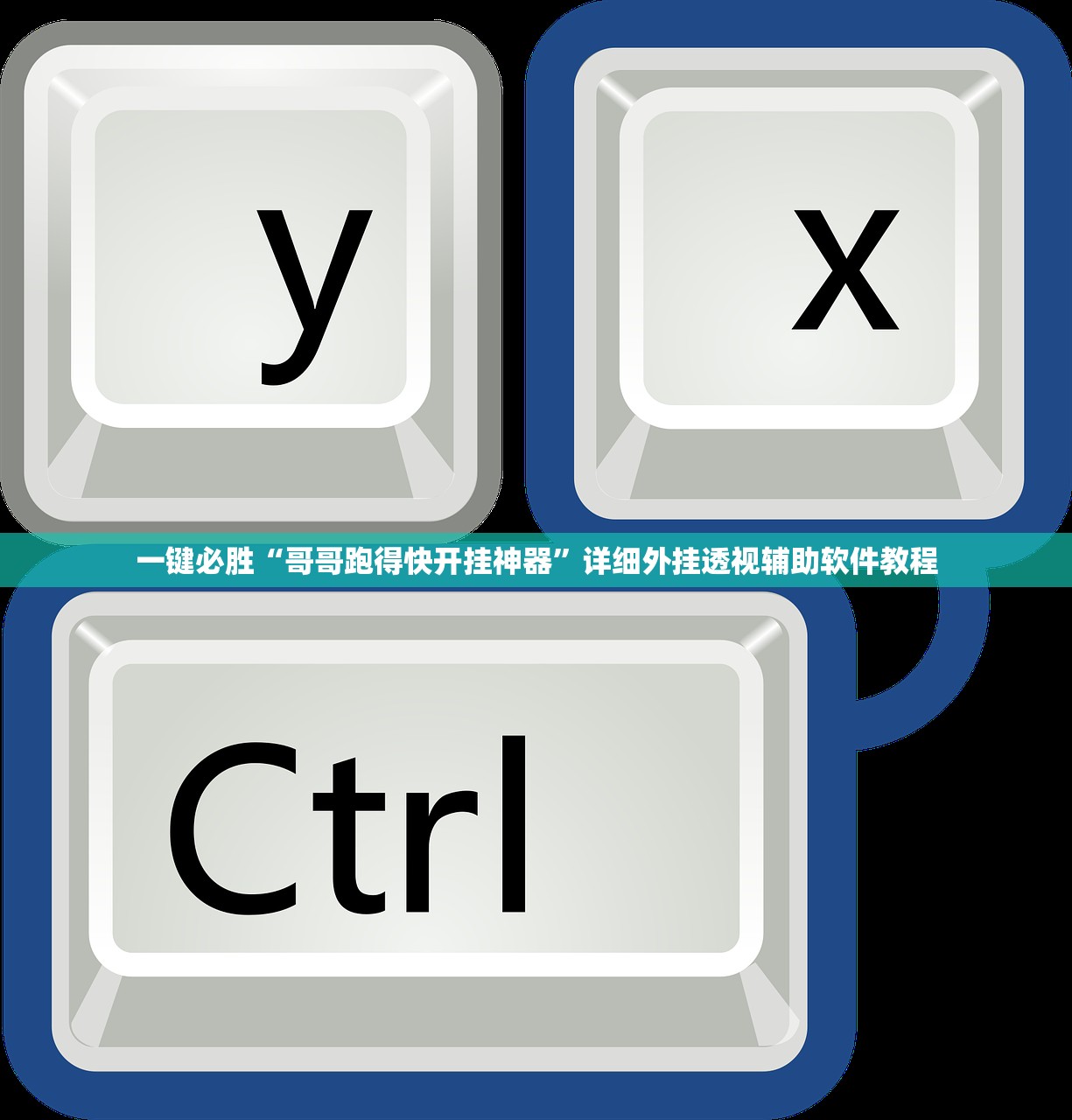 开挂技巧“手机微乐掼蛋开挂辅助器通用版”详细开挂教程