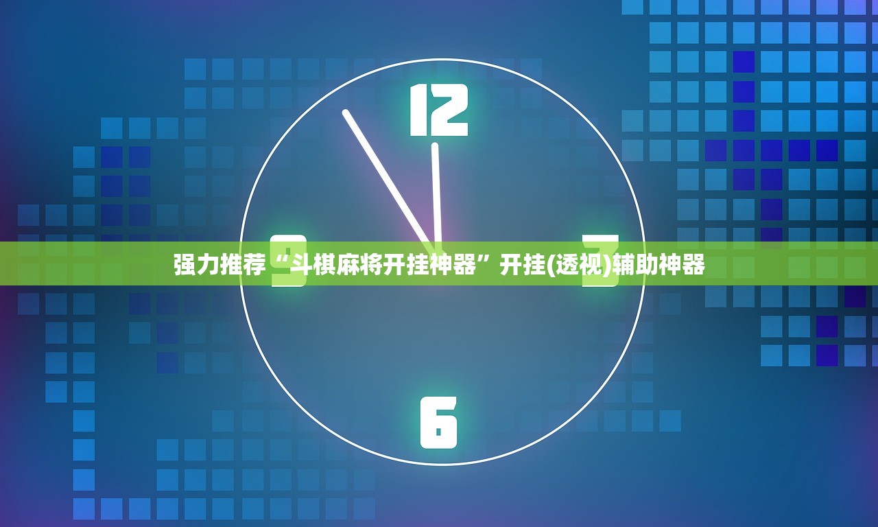 使用分享!aapoker德州辅助挂”科技辅助神器手机版