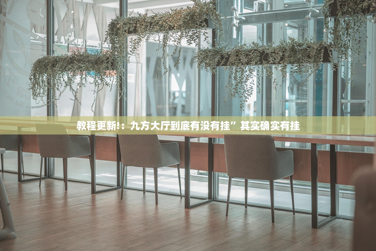 玩家辅助神器：威信茶馆怎么开挂”开挂(透视)辅助神器