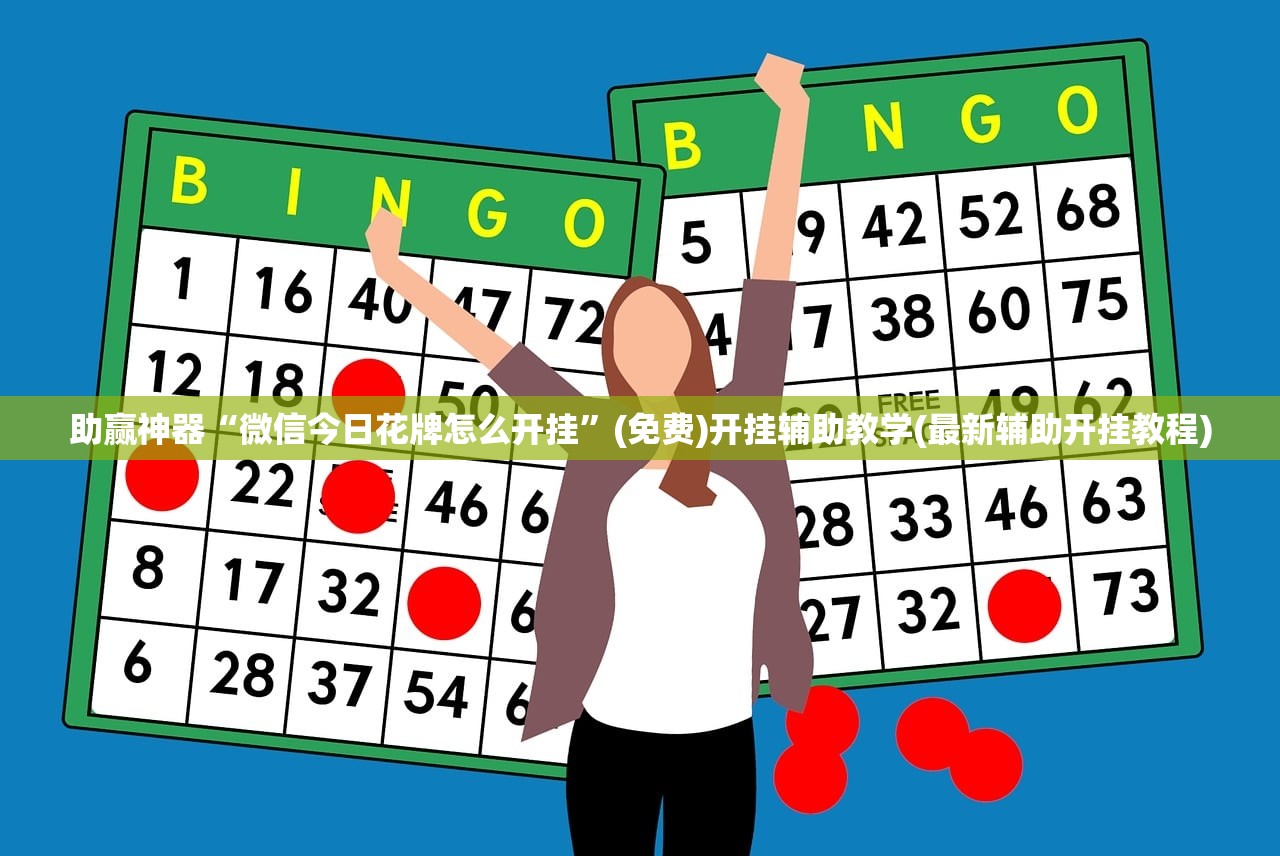 实测分享“开心娱乐可以开挂吗”(免费)开挂辅助教学(最新辅助开挂教程)