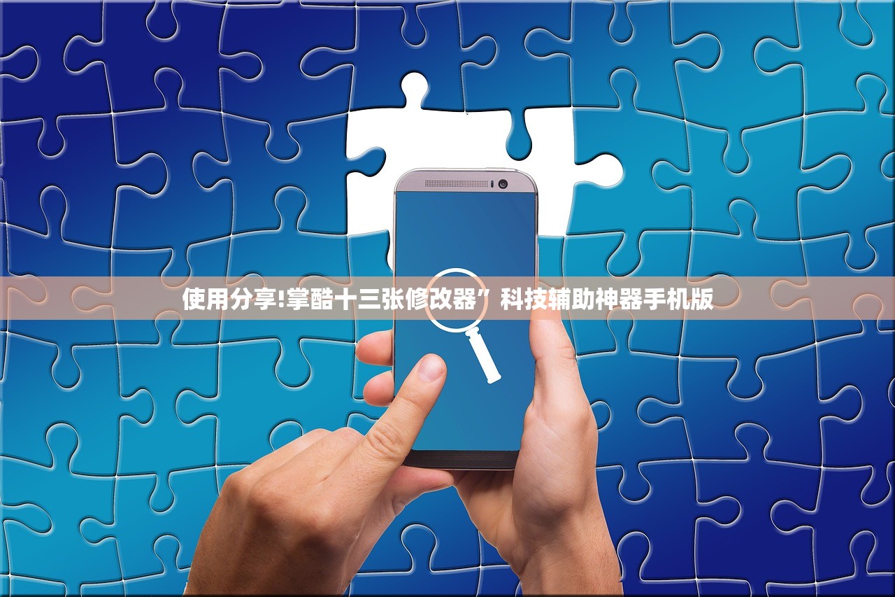 实测分享“胜奕填大坑开挂神器”开挂(透视)辅助教程