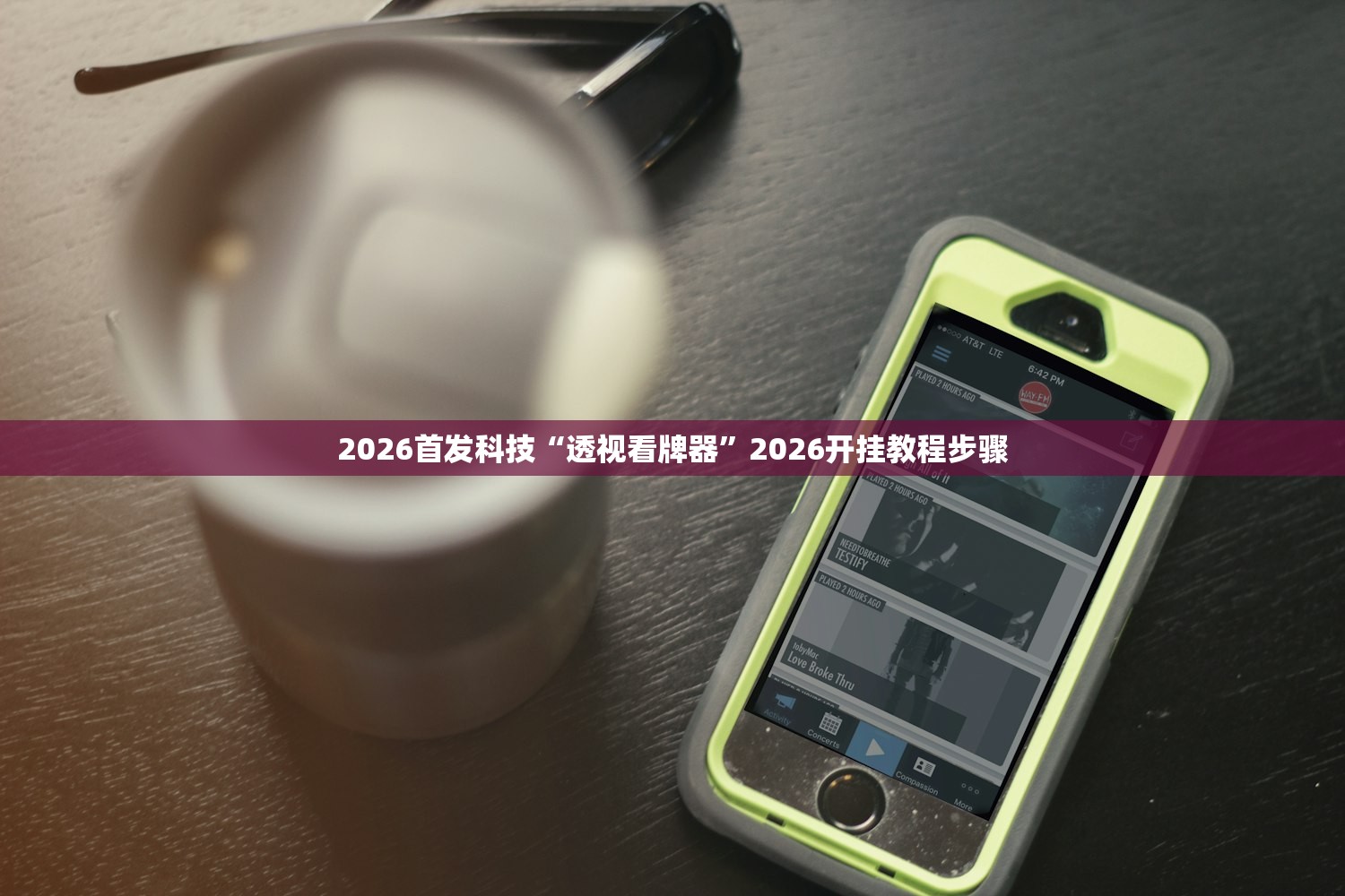 实测神器辅助“微信小程序微乐安徽麻将有挂吗”开挂(透视)辅助教程