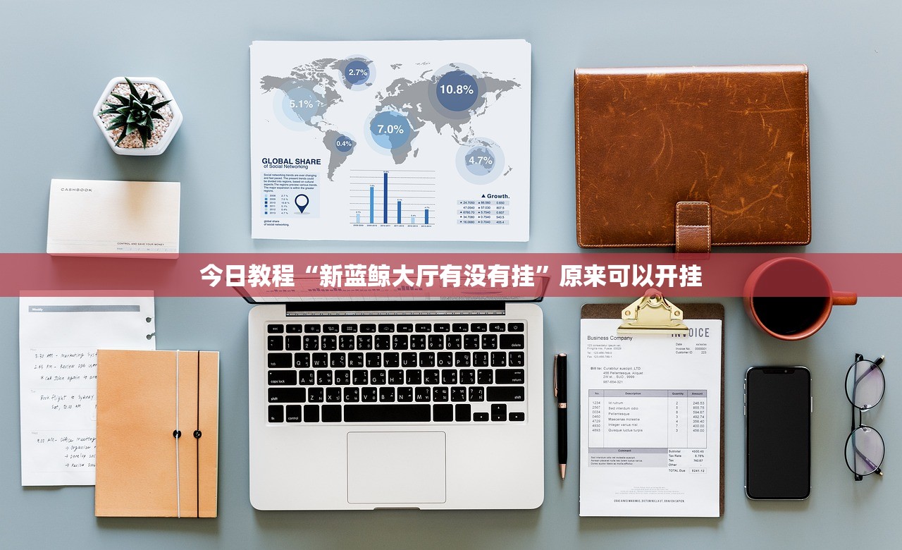 开挂辅助工具“微信金花开挂辅助器通用版”原来可以开挂
