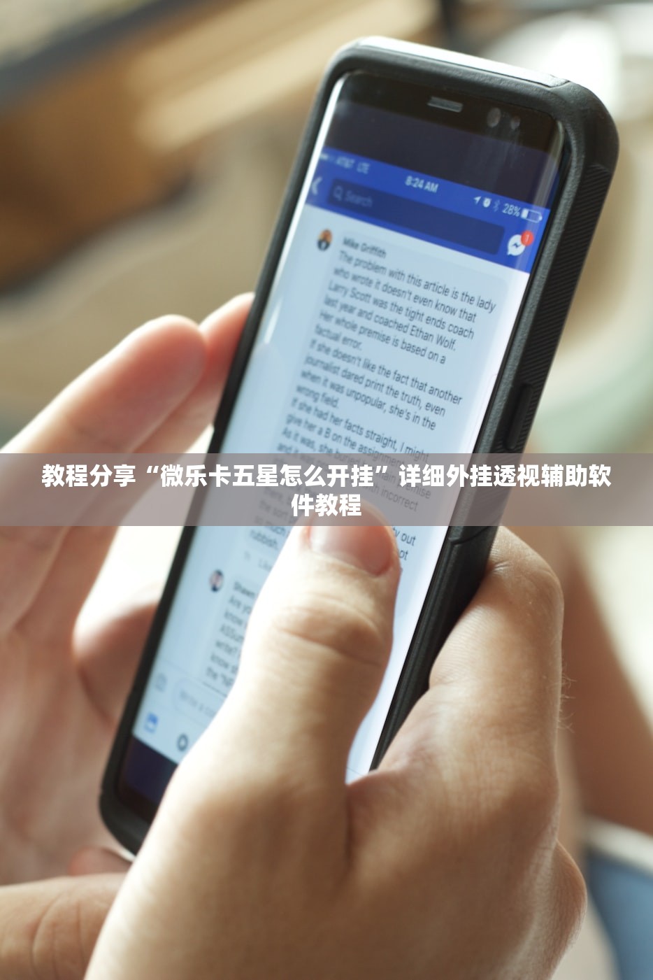 开挂技巧“手机炸金花通用挂”(透视)其实确实有挂