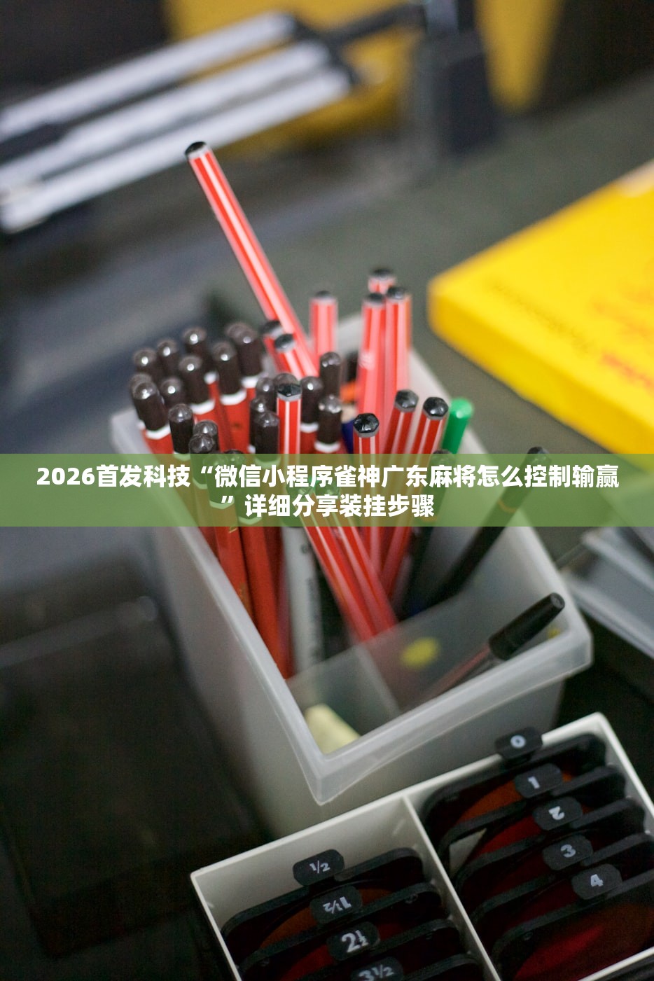 实测辅助“太行麻将外卦辅助软件下载”开挂(透视)辅助神器