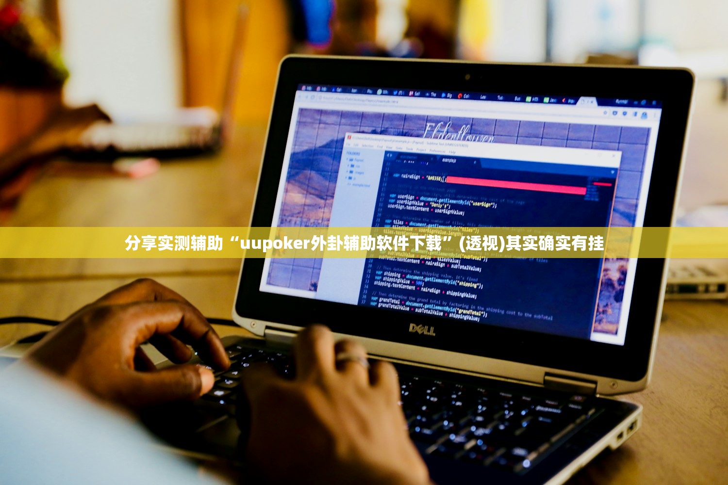 开挂技巧“手机微乐卡五星怎么开挂”详细分享装挂步骤