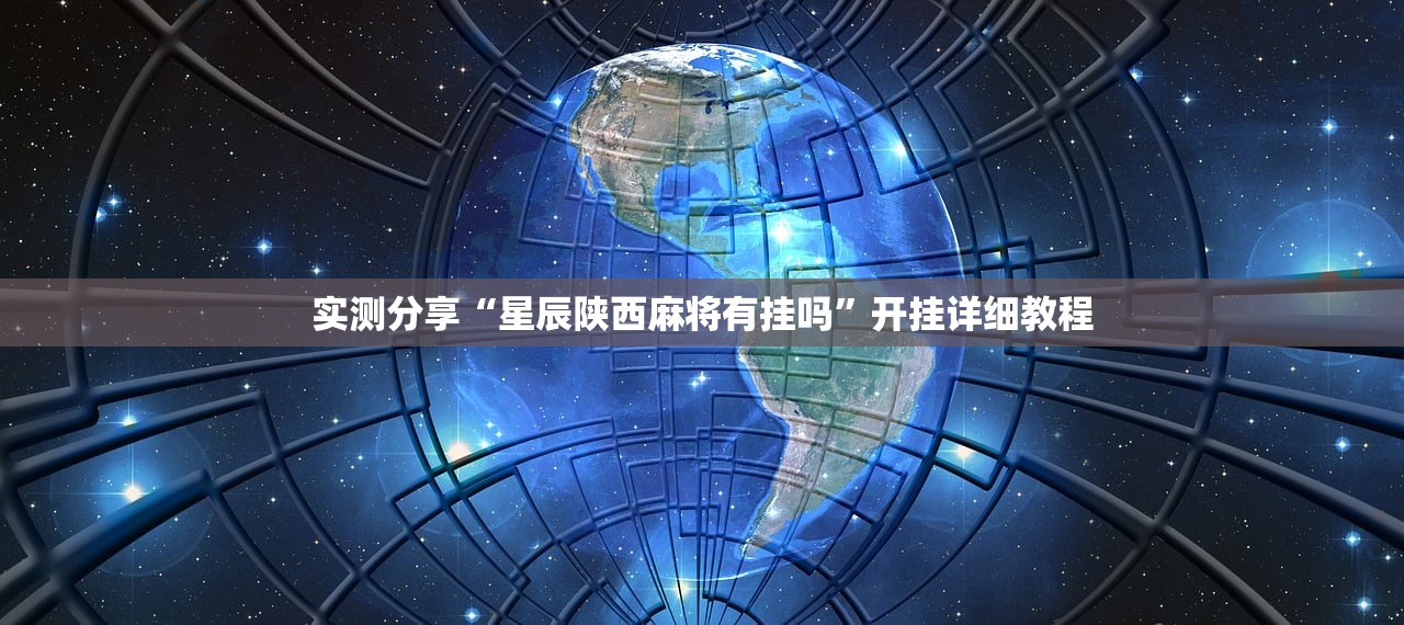 可用版本“海草众厅拼三张外卦辅助软件下载”其实确实有挂