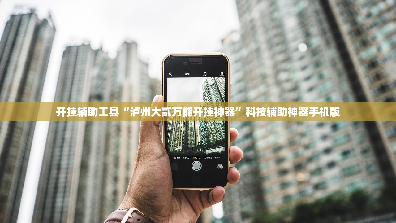 开挂辅助工具“微乐麻将必赢的方法”开挂(透视)辅助神器