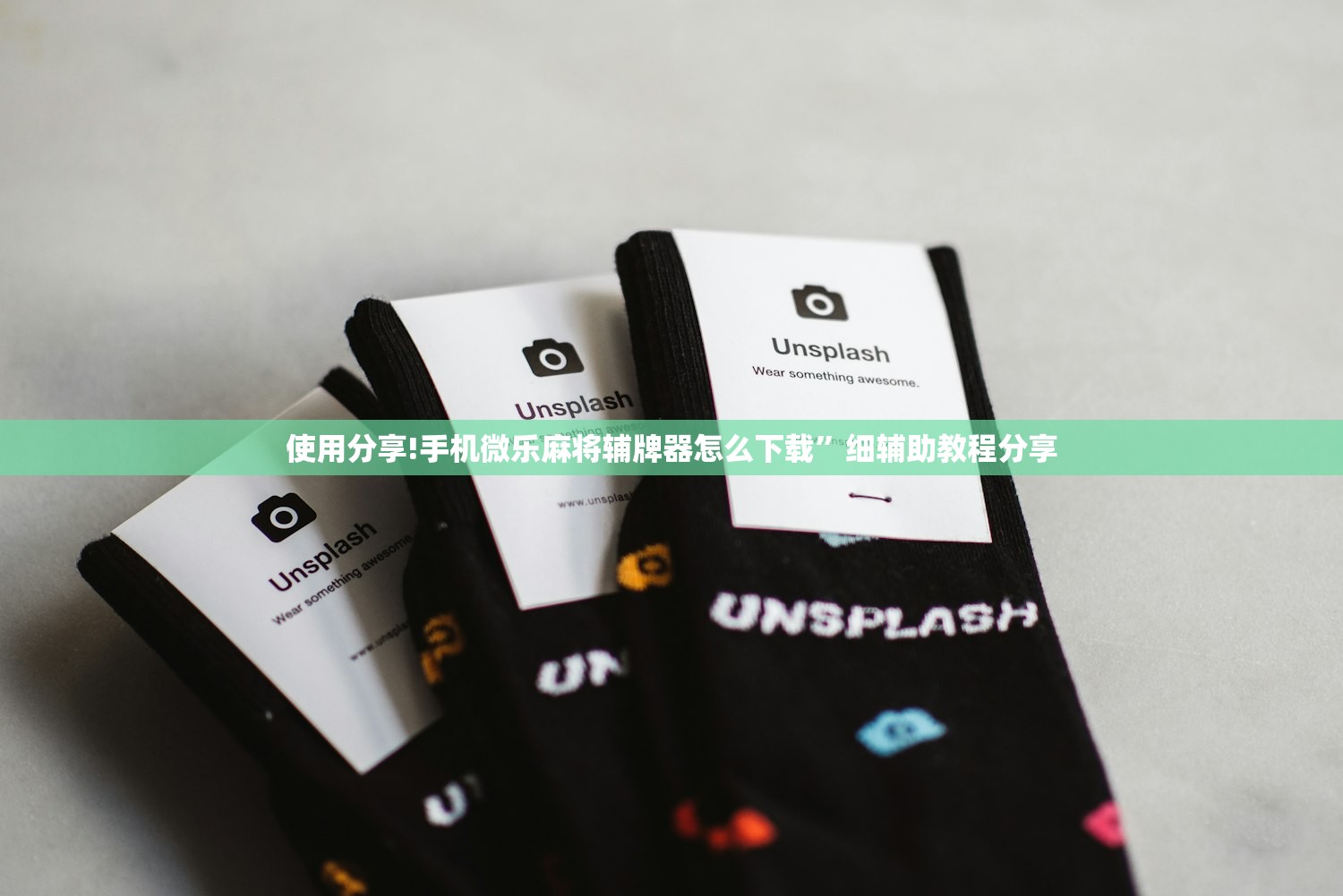 教程分享“德扑之星私人局开挂辅助器通用版”(透视挂)辅助下载教程