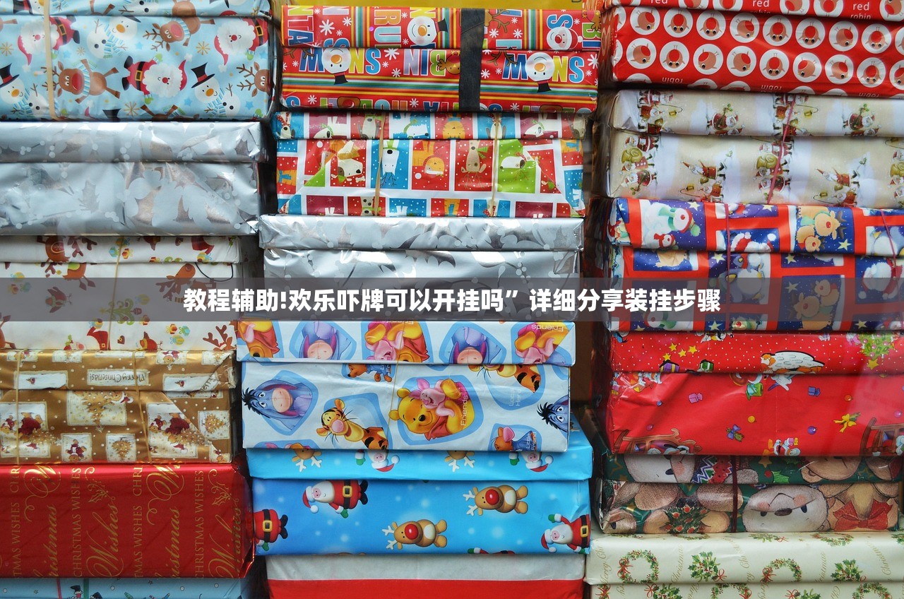 强力推荐“壹起跑得快外卦辅助软件下载”科技辅助神器手机版