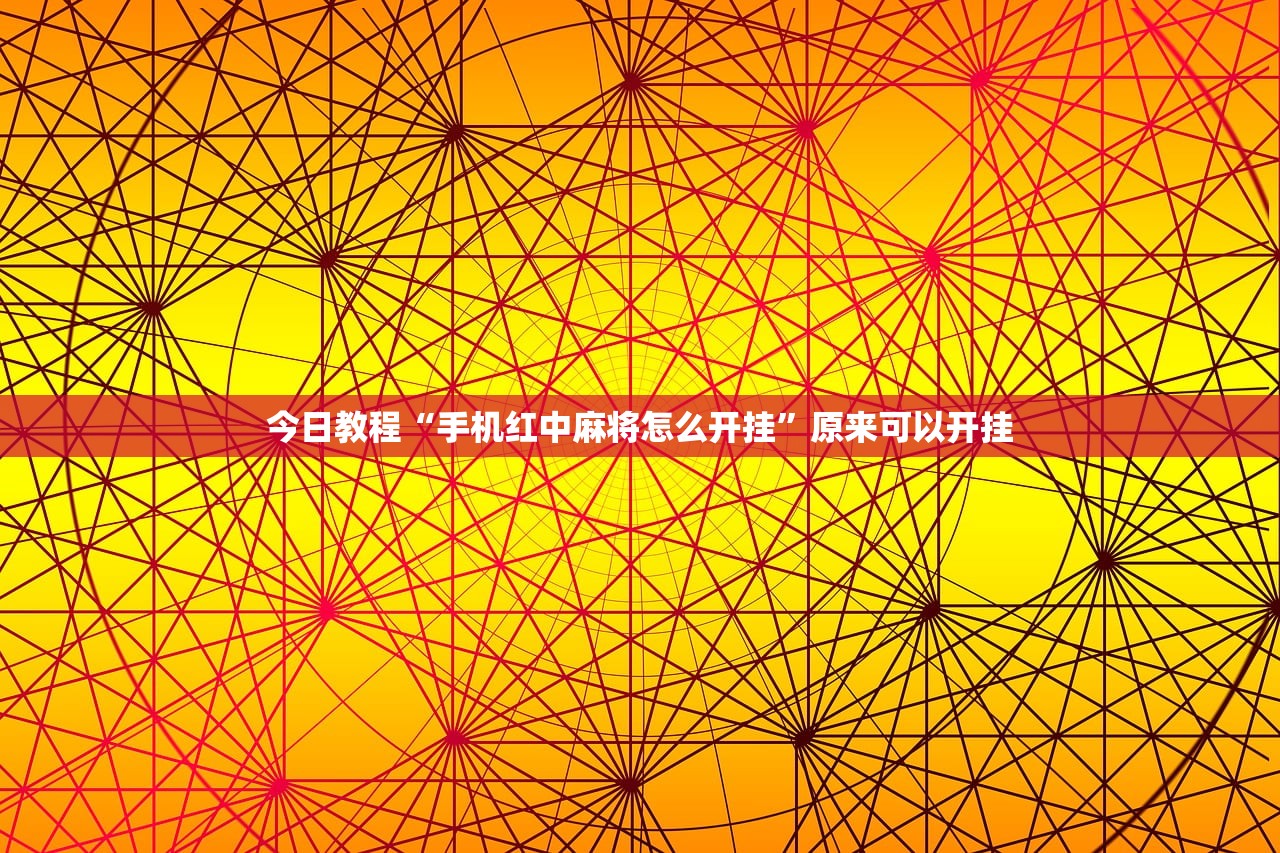 分享实测辅助“新贝壳大厅拼三张外卦辅助软件下载”详细分享装挂步骤